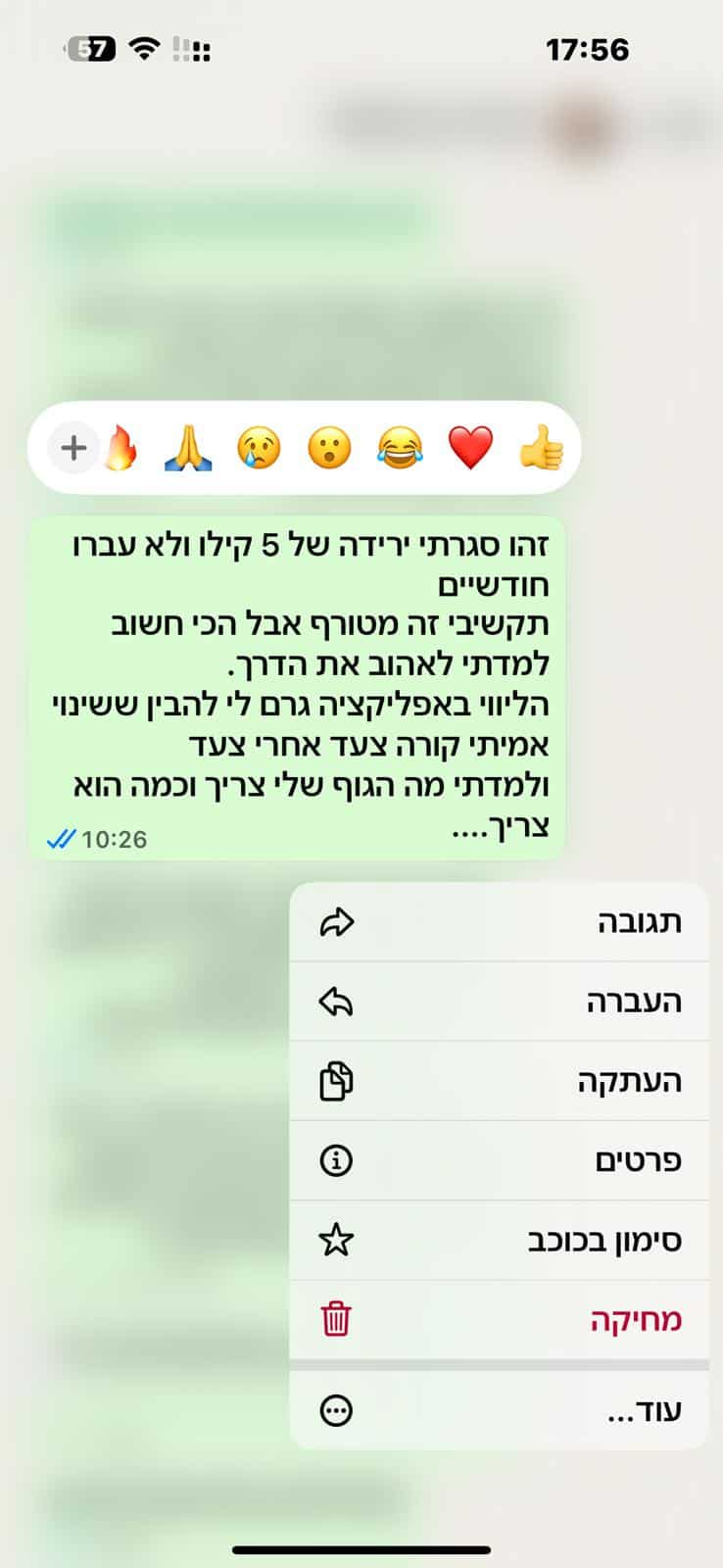 המלצה בוואטסאפ 1