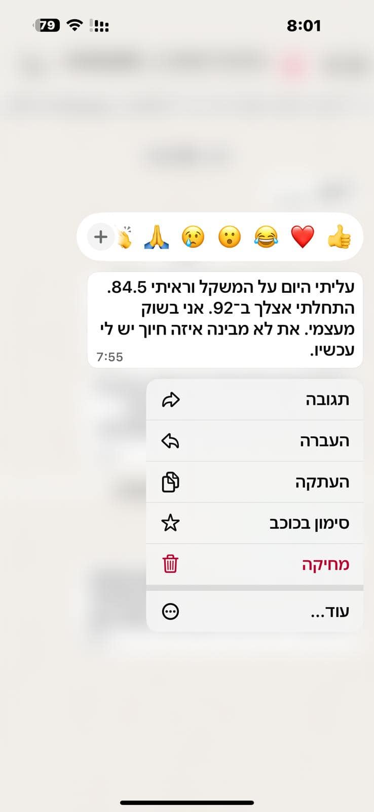 המלצה בוואטסאפ 5