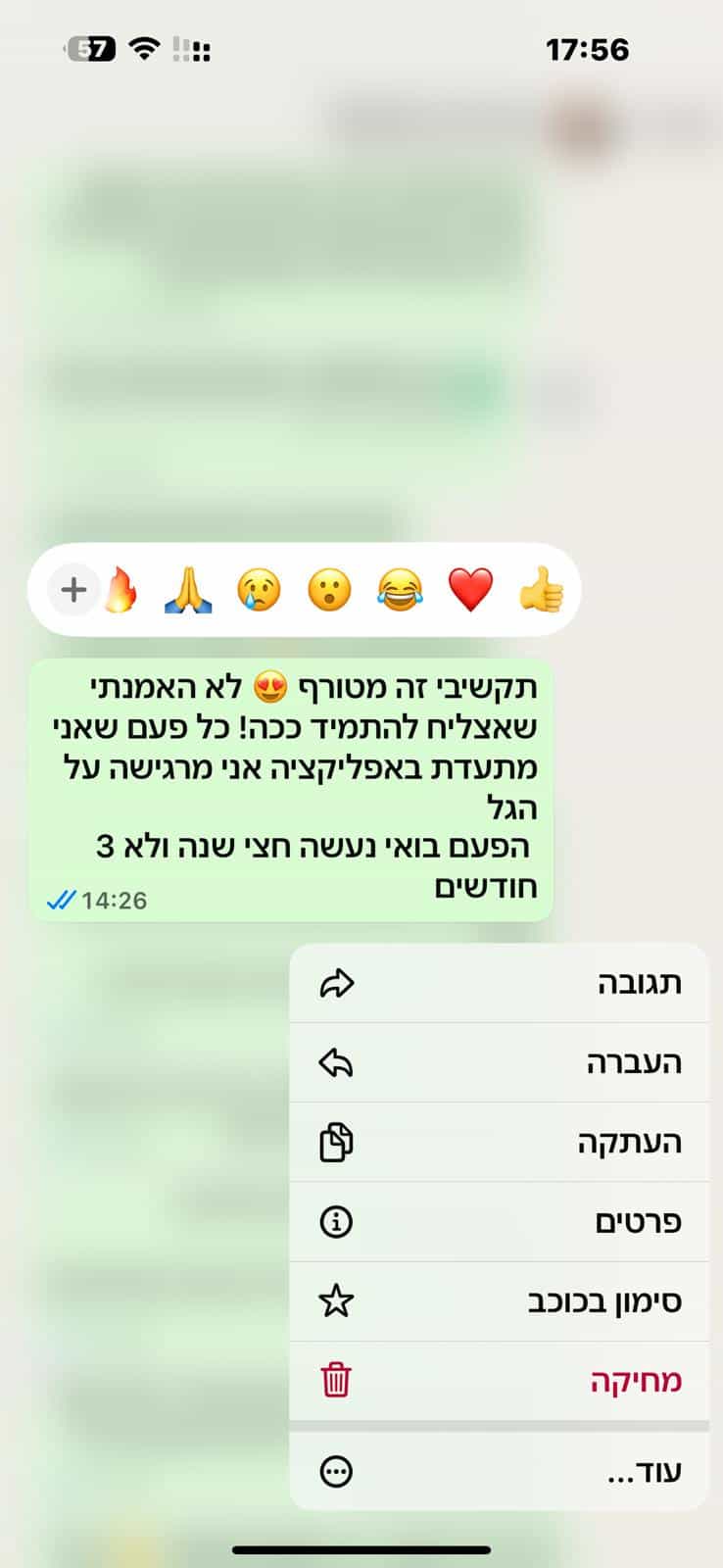 המלצה בוואטסאפ 9